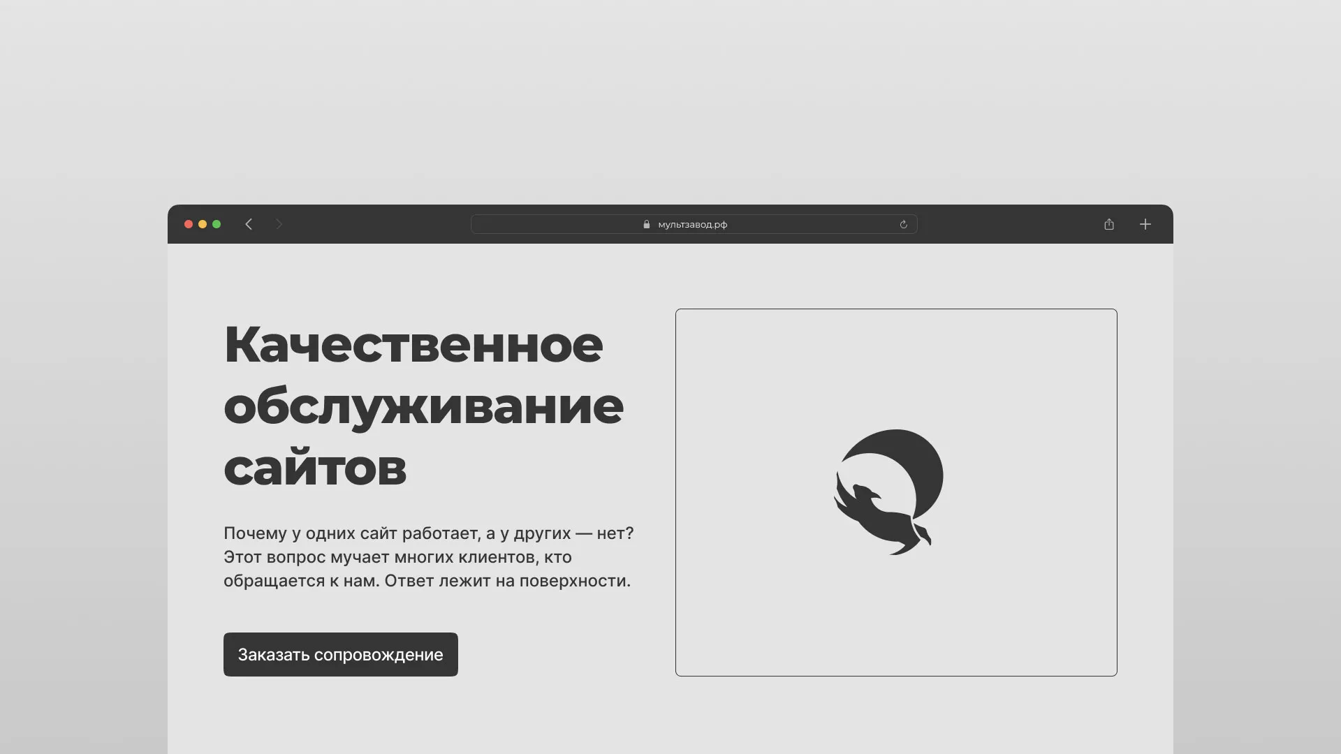 Комплексное сопровождение сайтов в Инте