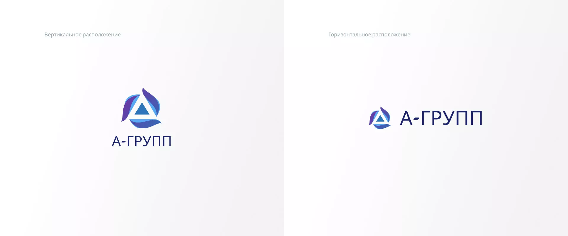 Создание логотипа компании «А-ГРУПП» в Инте