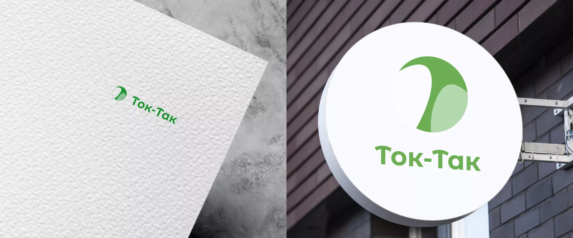 Разработка логотипа аутсорсинговой компании «Ток-Так» в Инте