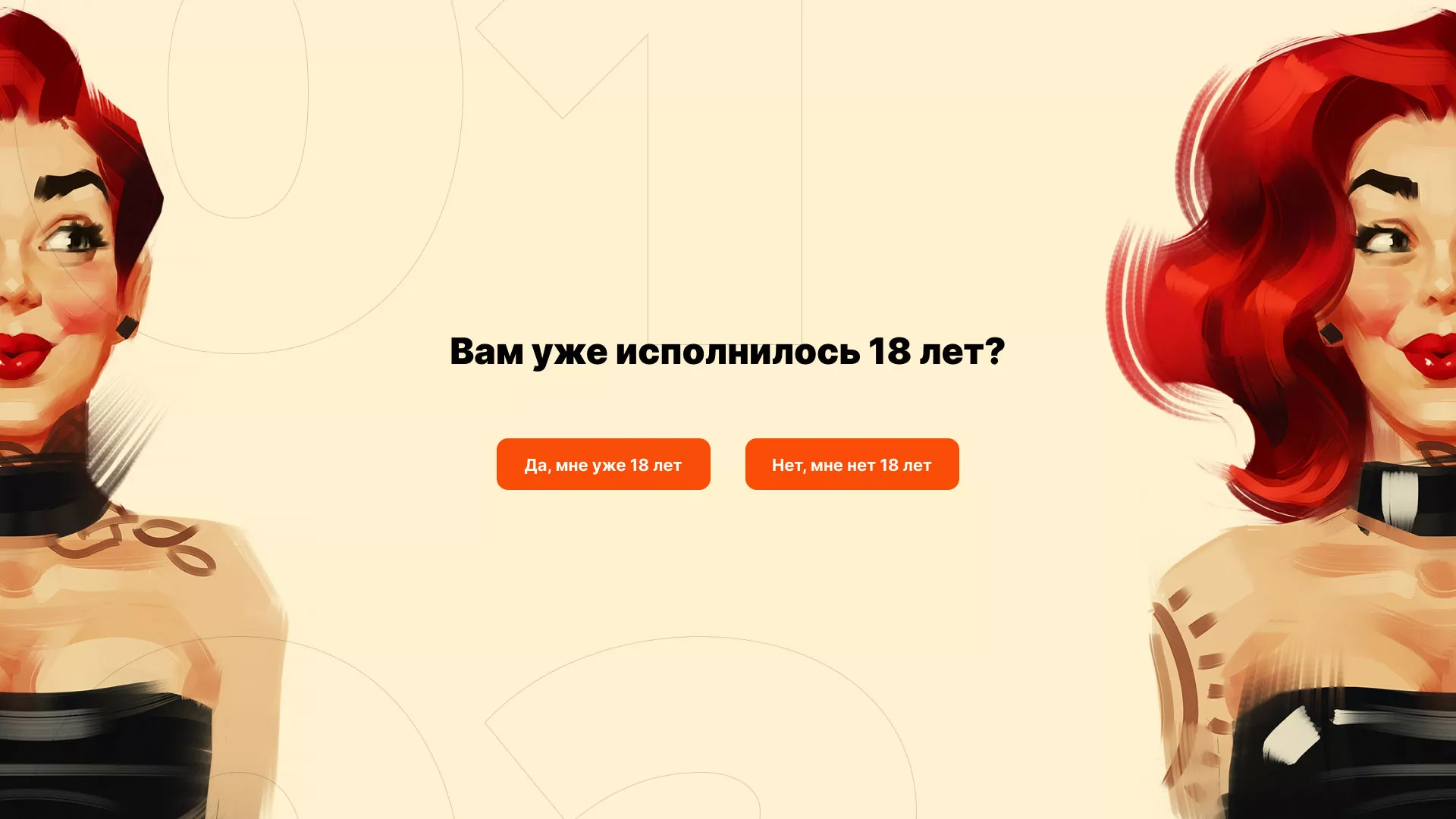 Создание интернет-магазина «Главсексмаг» в Инте