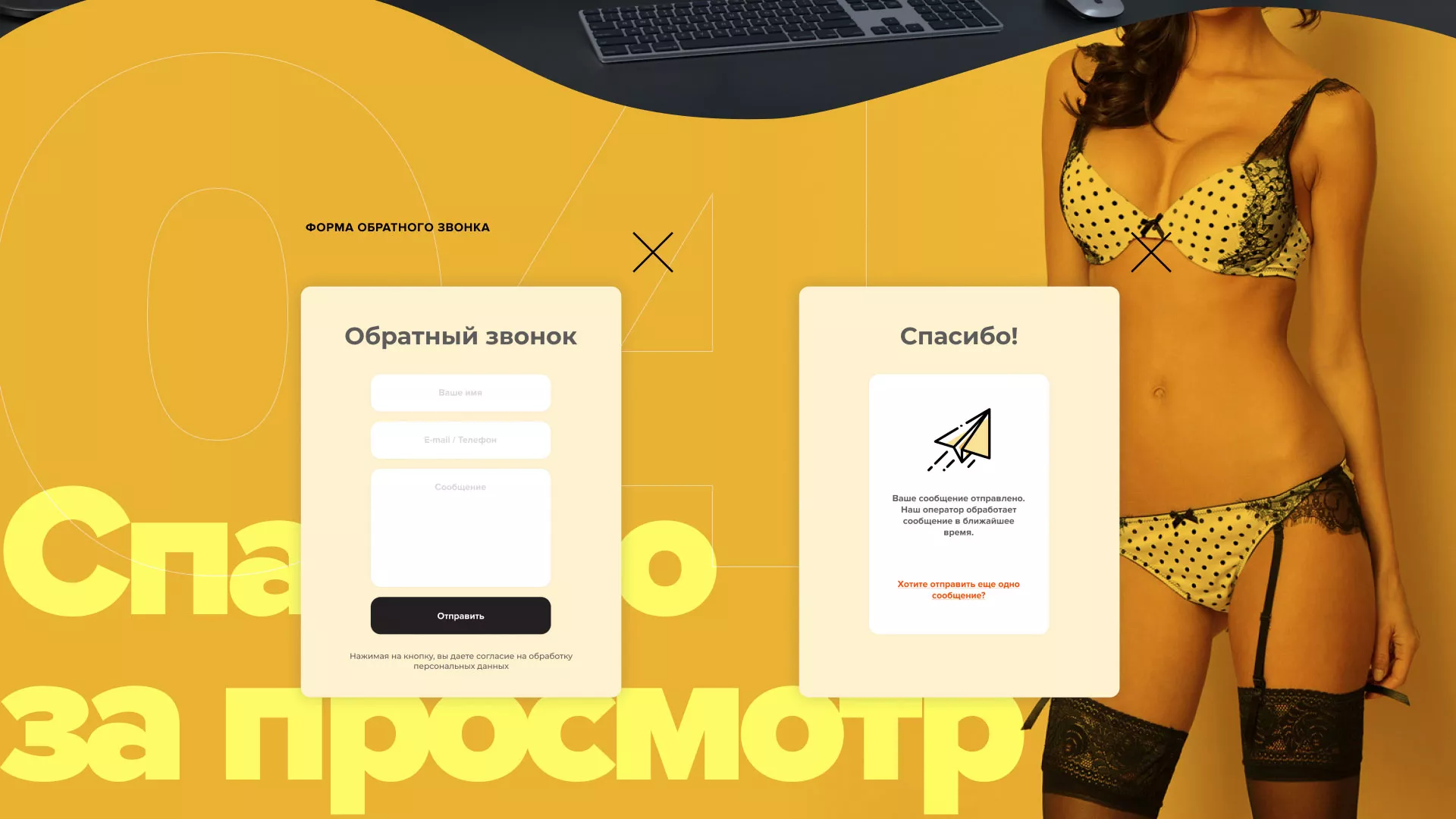 Создание интернет-магазина «Главсексмаг» в Инте