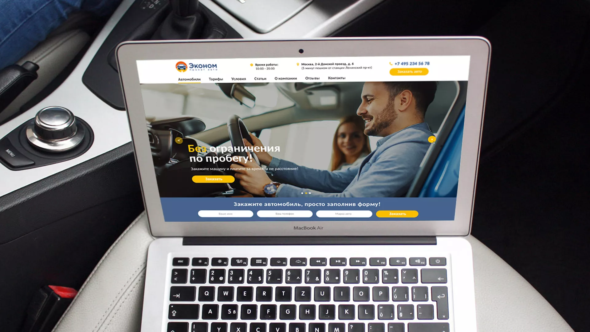 Разработка сайта для проката автомобилей в Инте