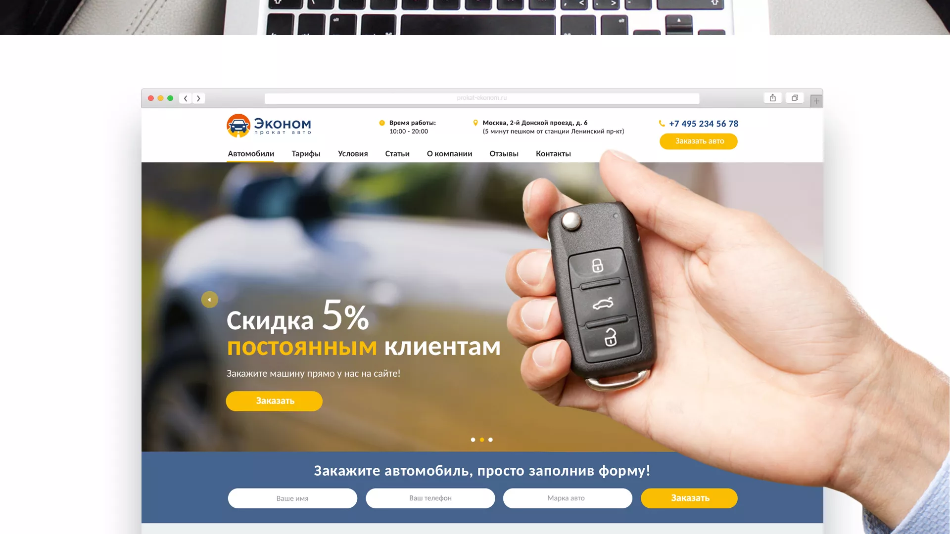 Разработка сайта для проката автомобилей в Инте
