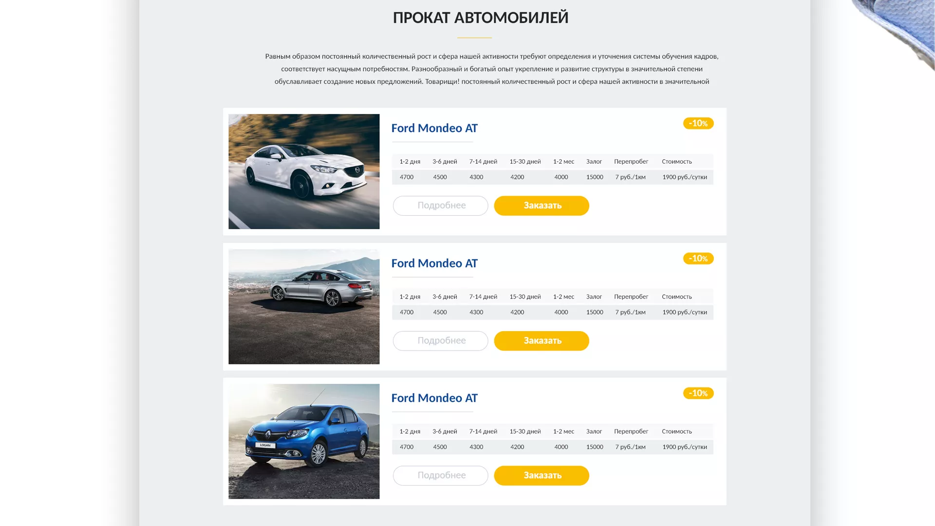 Разработка сайта для проката автомобилей в Инте