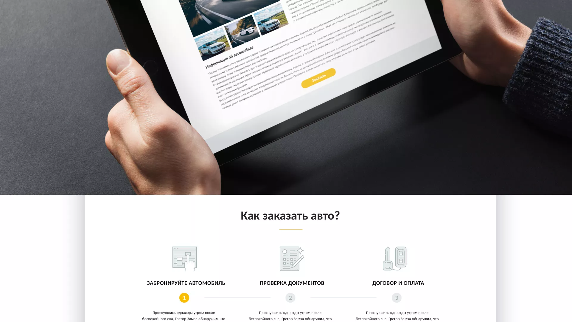 Разработка сайта для проката автомобилей в Инте