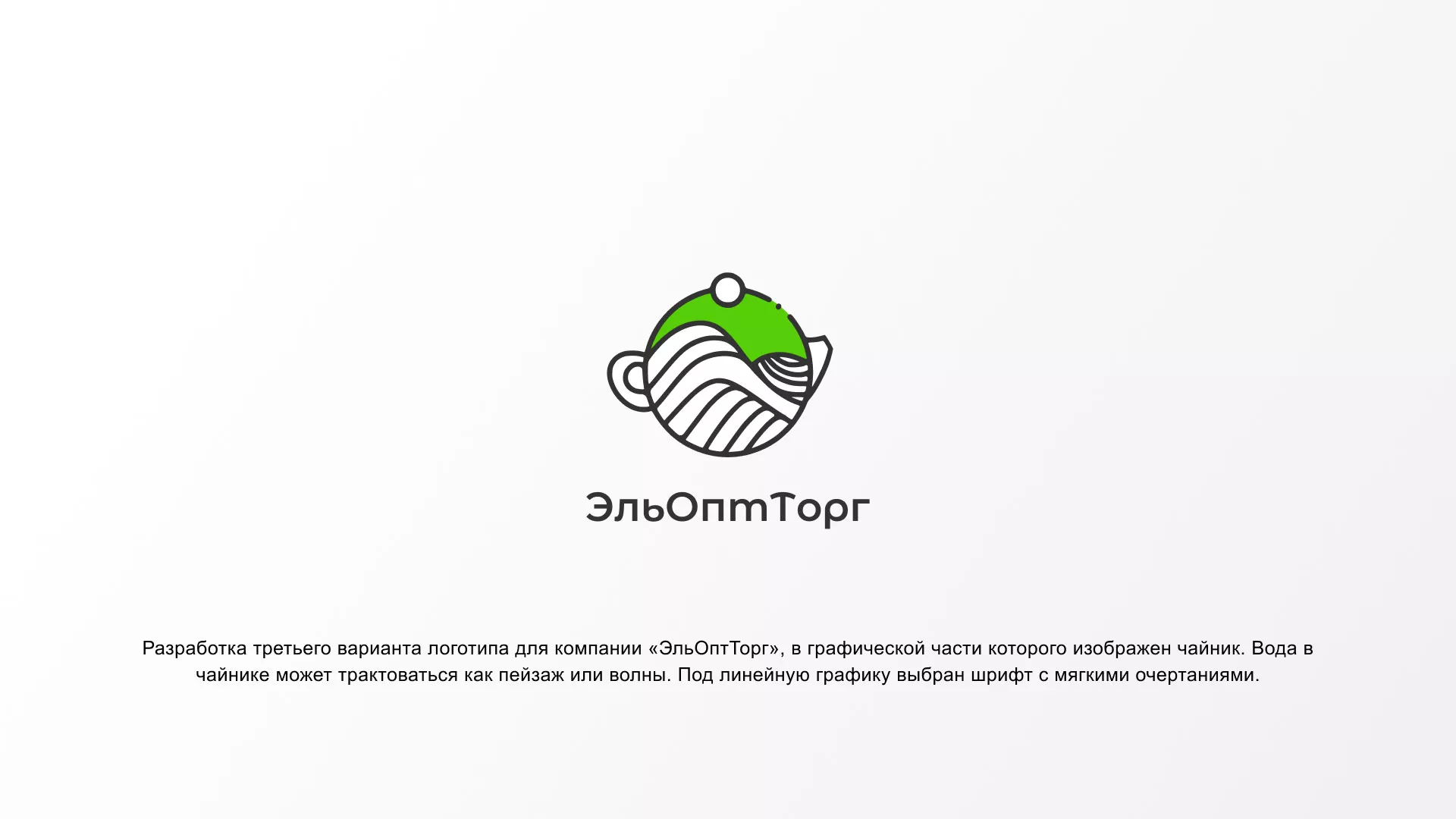 Создание логотипа для компании по продаже посуды и товаров для дома в Инте
