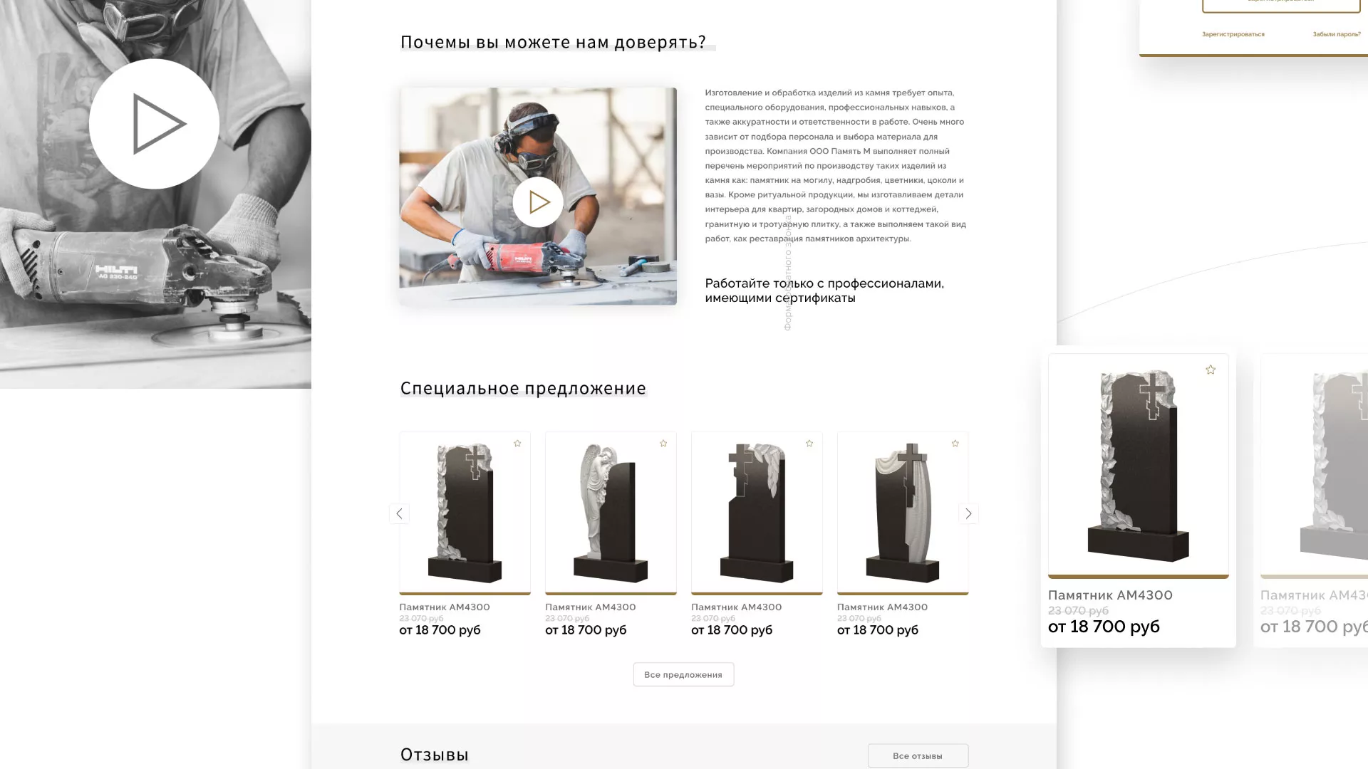 Разработка логотипа и сайта компании «Память-М» в Инте