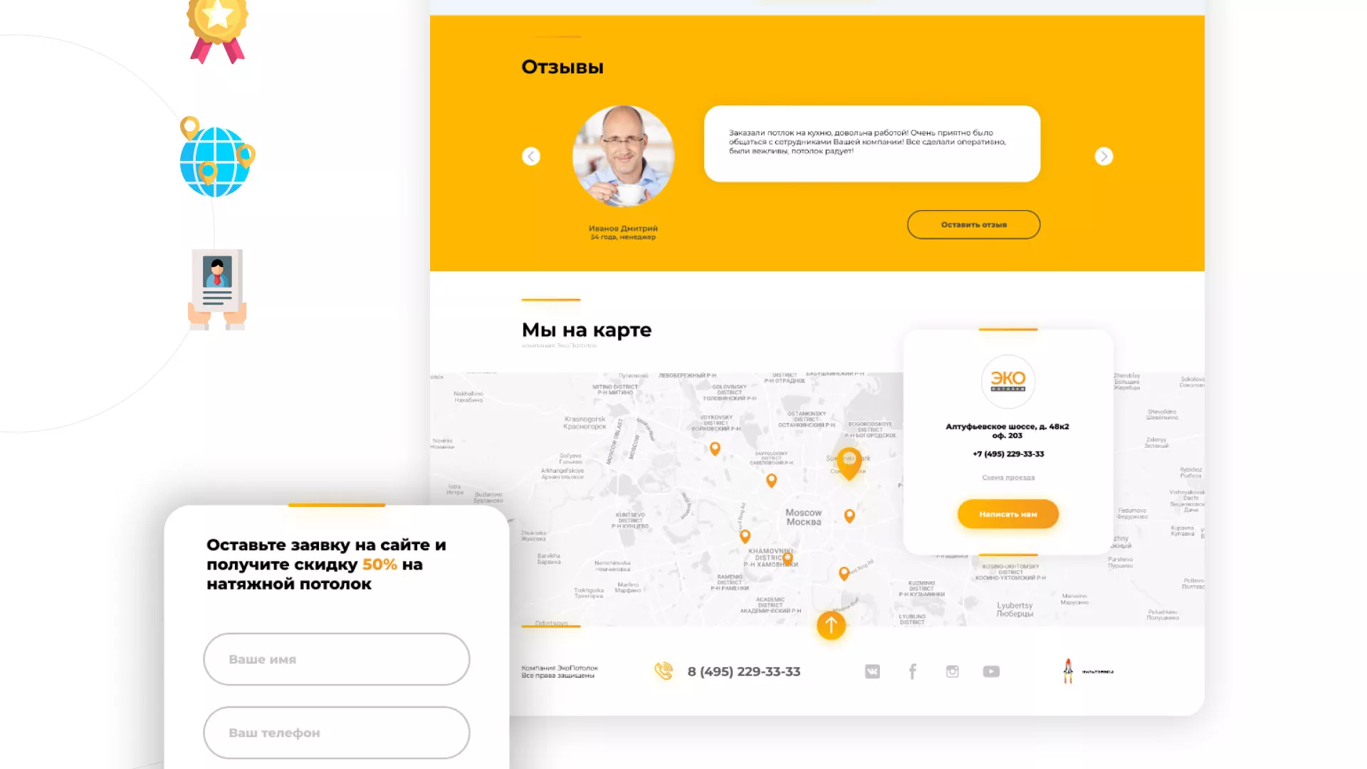 Разработка сайта по натяжным потолкам «Эко Потолки» в Инте