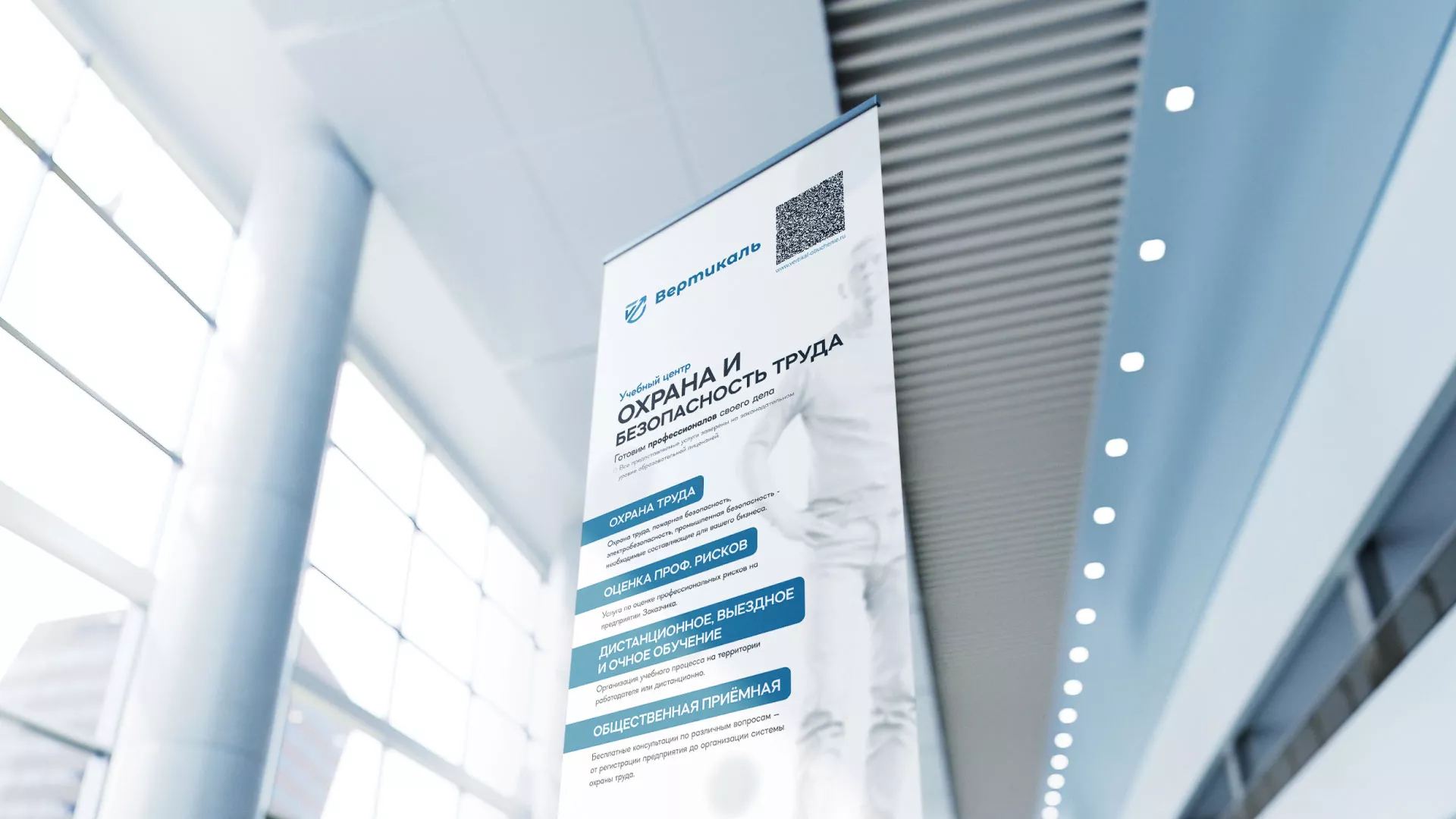 Разработка дизайн-макета ролл-ап стенда для учебного центра «Вертикаль» в Инте