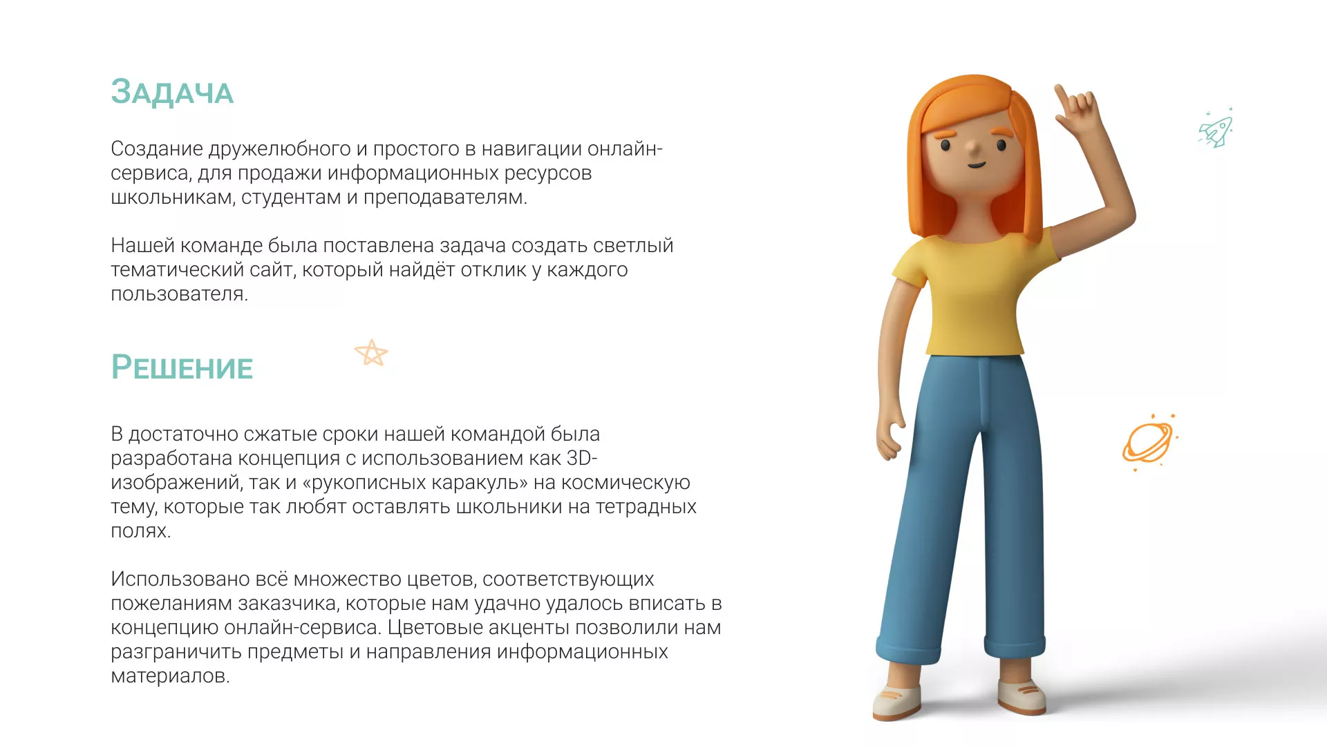 Создание онлайн-сервиса в Инте по рефератам и курсовым работам