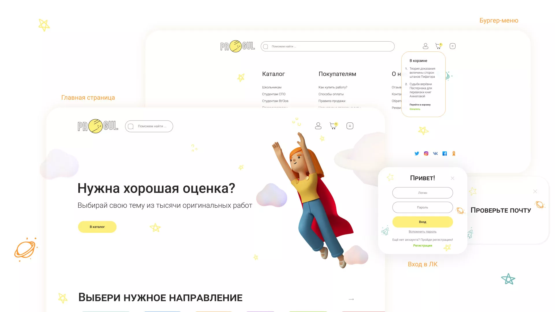 Создание онлайн-сервиса в Инте по рефератам и курсовым работам