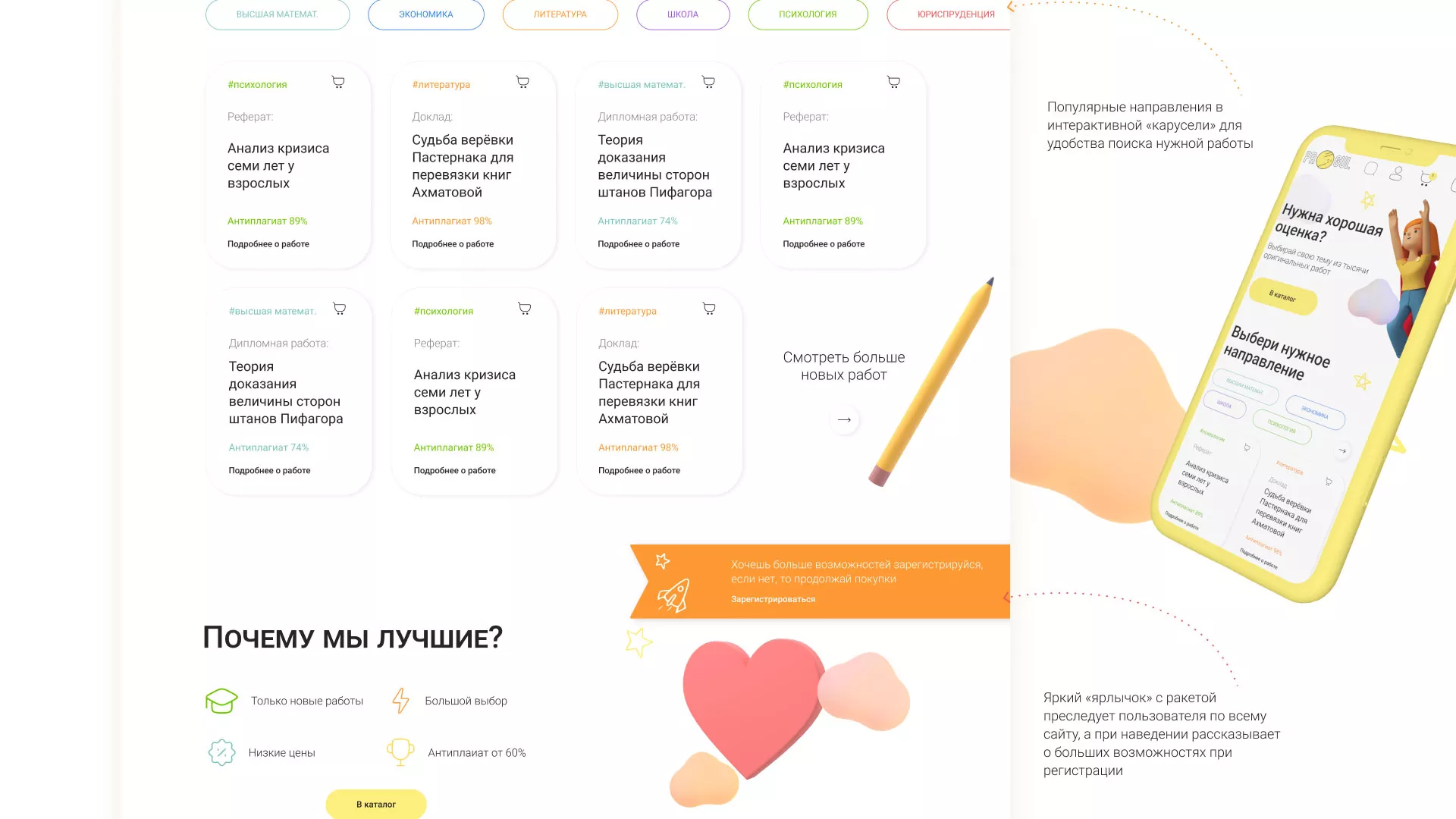 Создание онлайн-сервиса в Инте по рефератам и курсовым работам