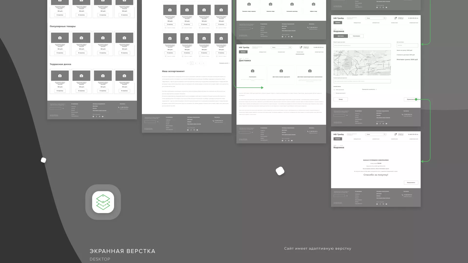 Разработка логотипа и сайта компании «МВ Трейд» в Инте