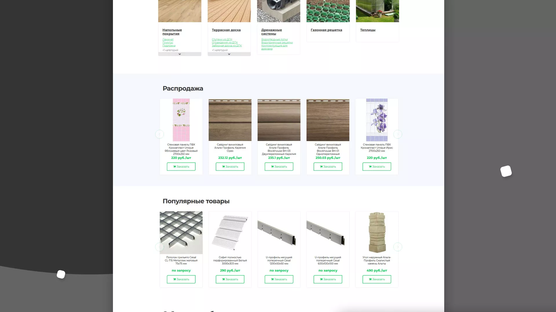 Разработка логотипа и сайта компании «МВ Трейд» в Инте