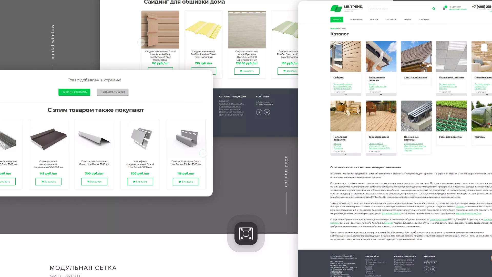 Разработка логотипа и сайта компании «МВ Трейд» в Инте