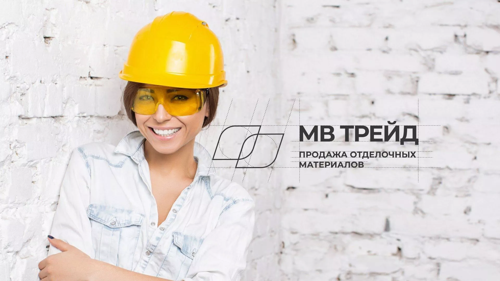 Разработка логотипа и сайта компании «МВ Трейд» в Инте
