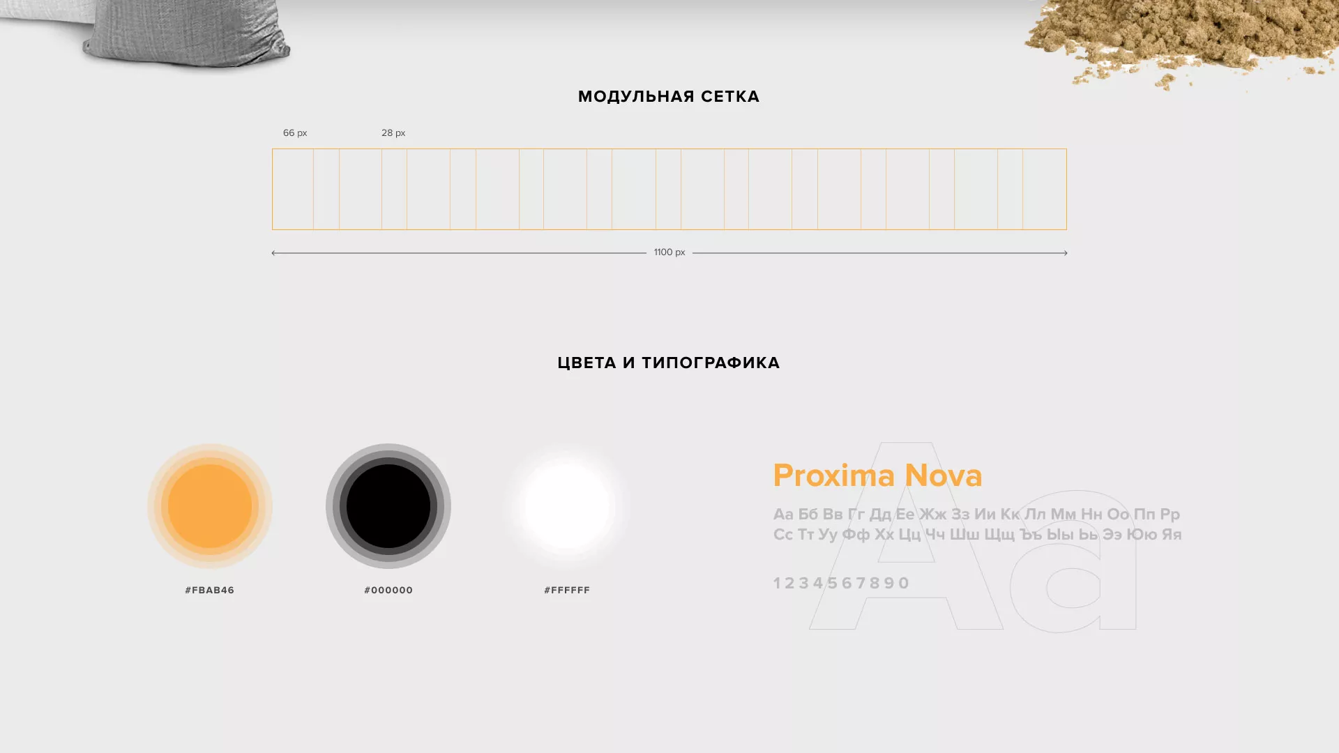 Разработка сайта по продаже нерудных материалов «Карьер» в Инте
