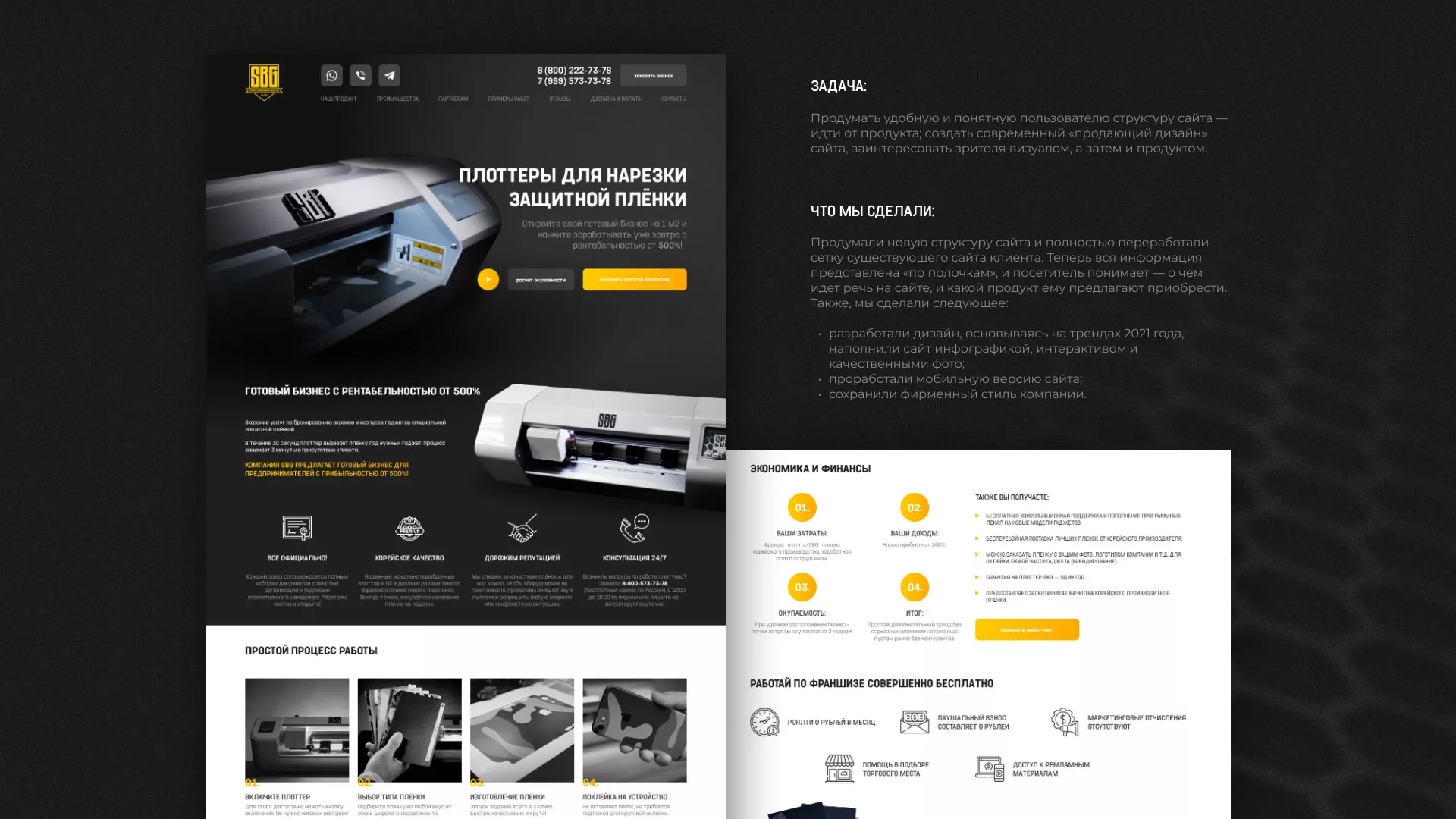 Разработка лендинга «Службы бронирования гаджетов» в Инте