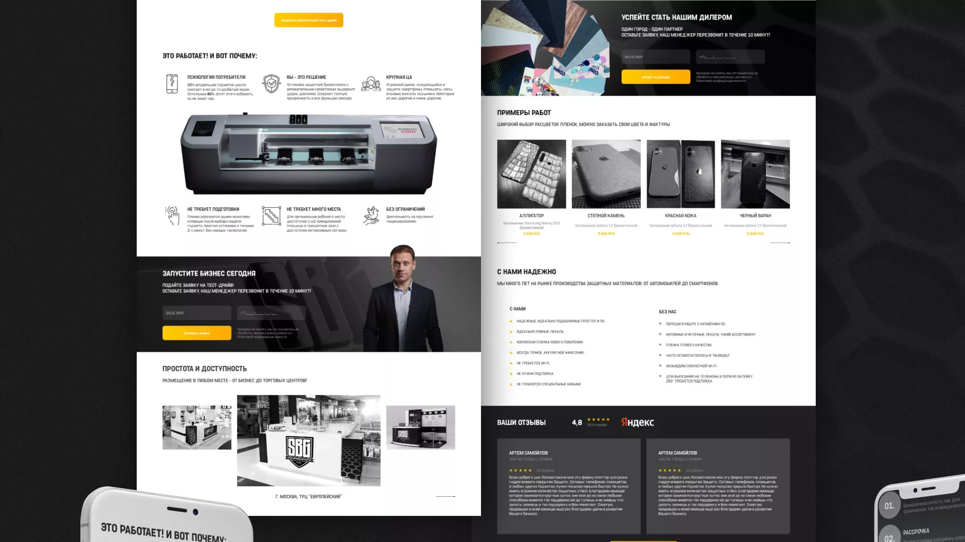 Разработка лендинга «Службы бронирования гаджетов» в Инте