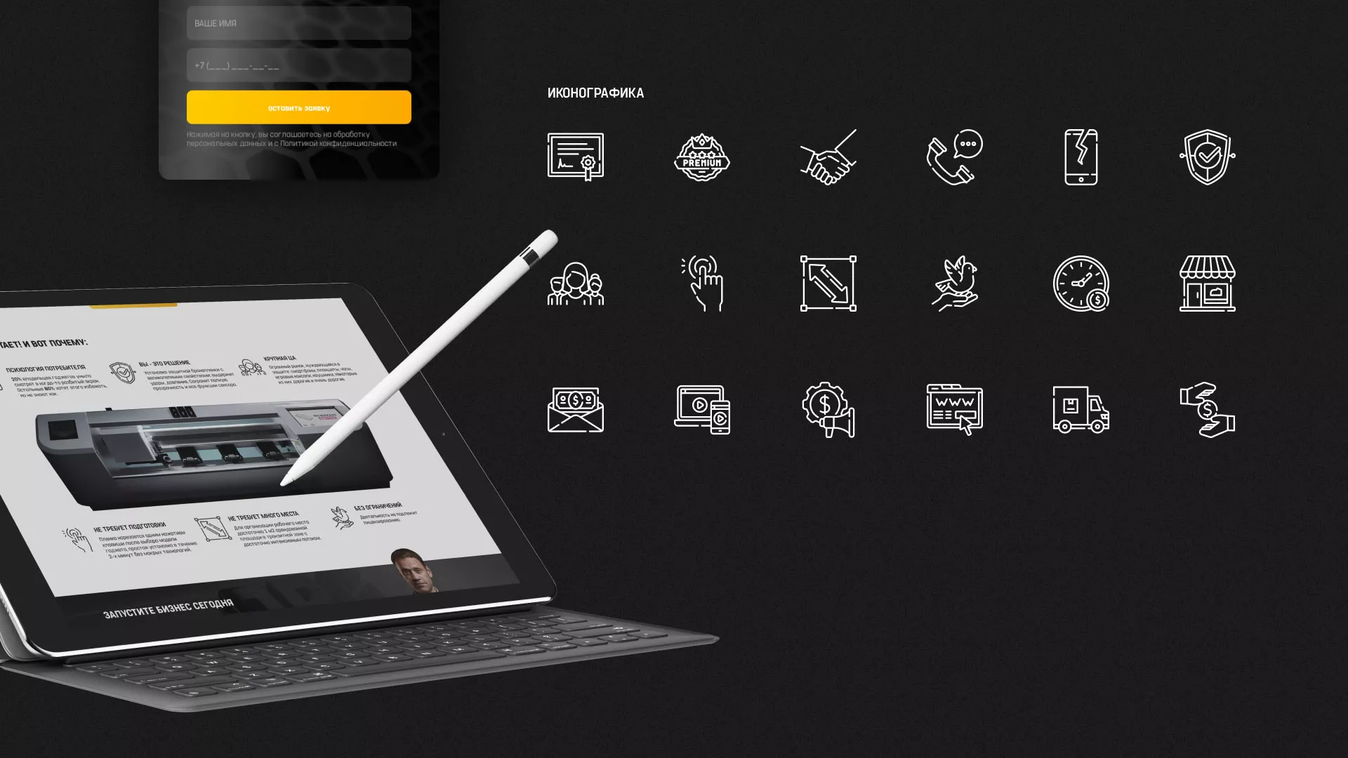 Разработка лендинга «Службы бронирования гаджетов» в Инте