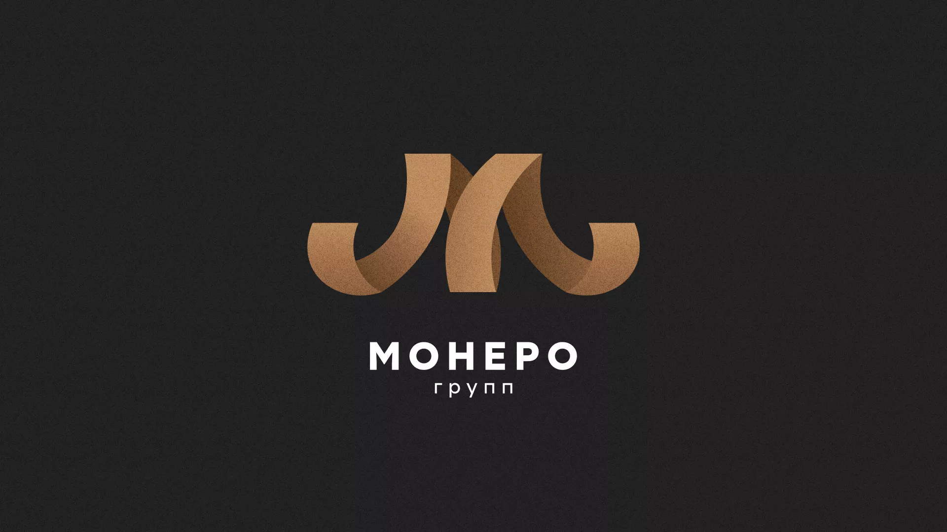 Разработка логотипа для компании «Монеро групп» в Инте