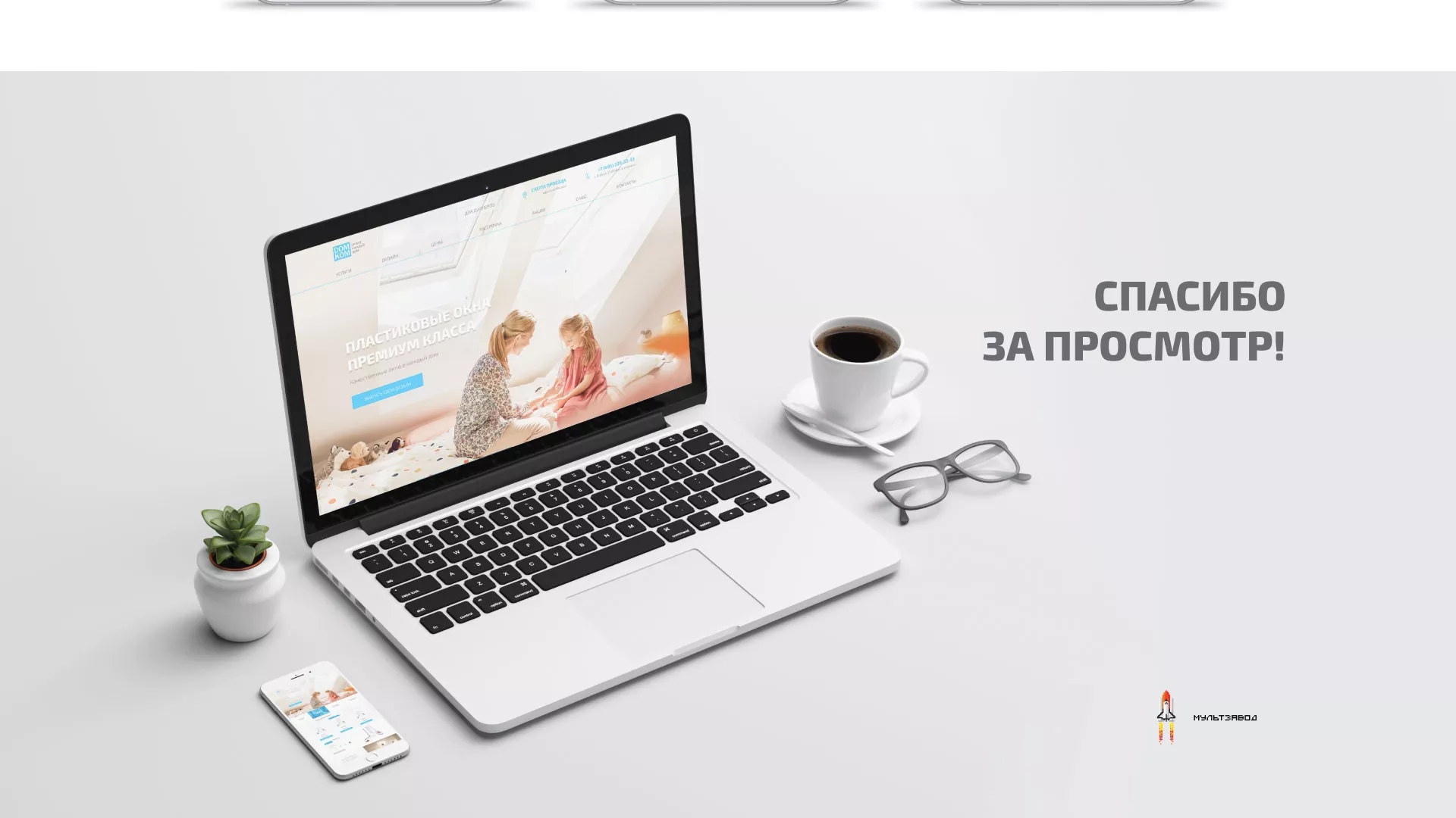 Создание сайта компании «ДОМКОМ» в Инте