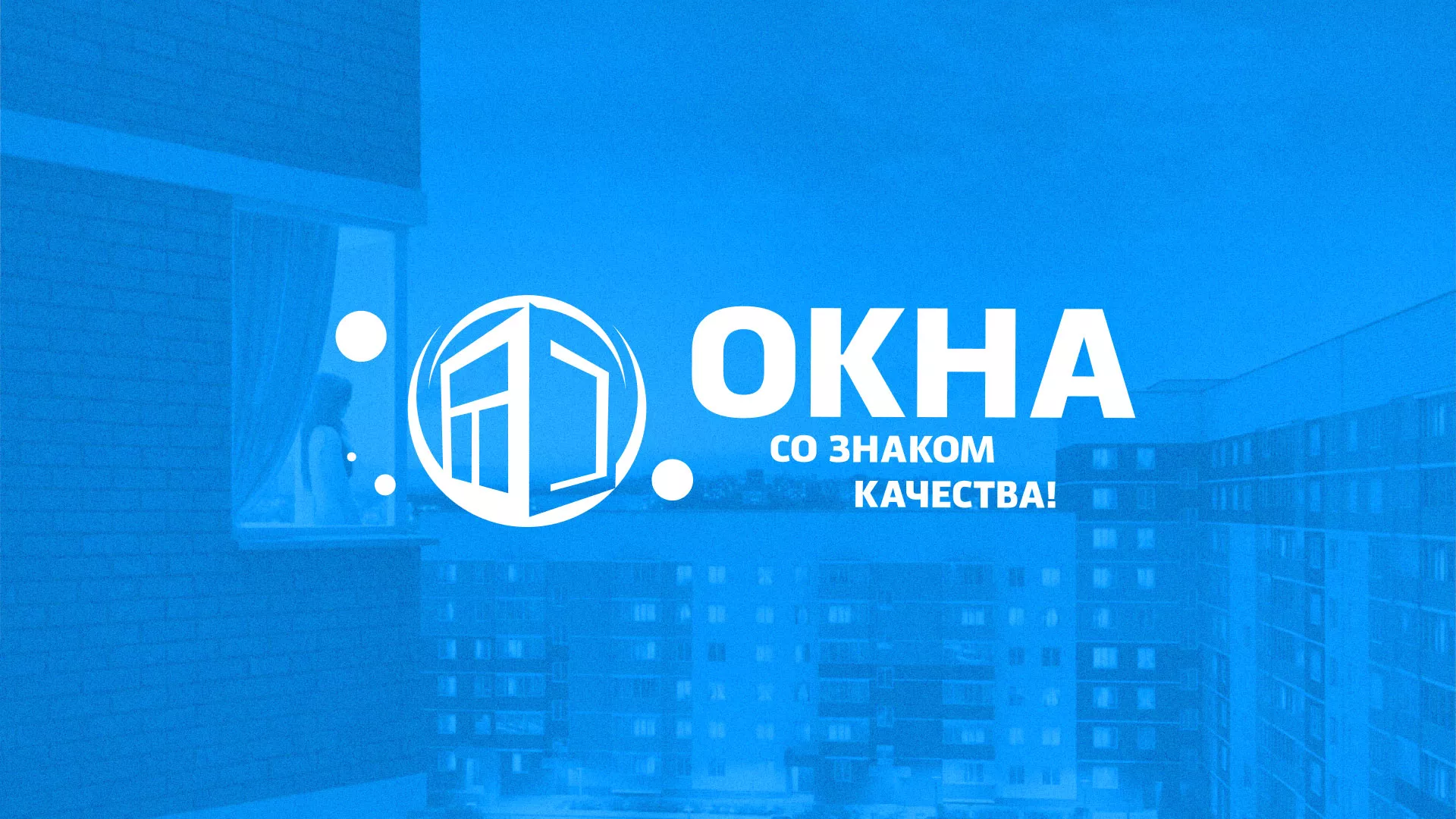 Создание сайта компании «Окна ВИДО» в Инте