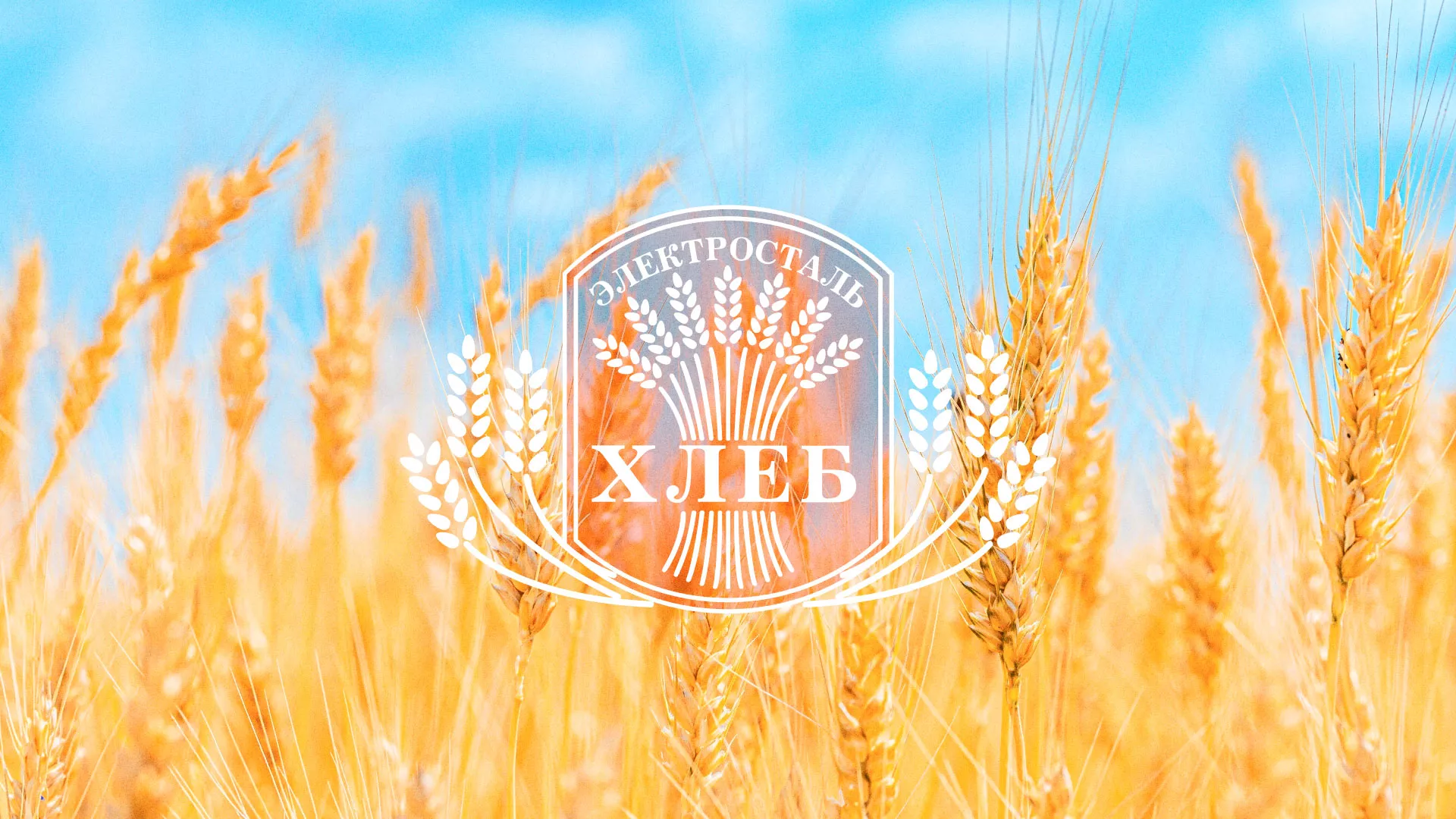 Создание сайта для хлебзавода в Инте