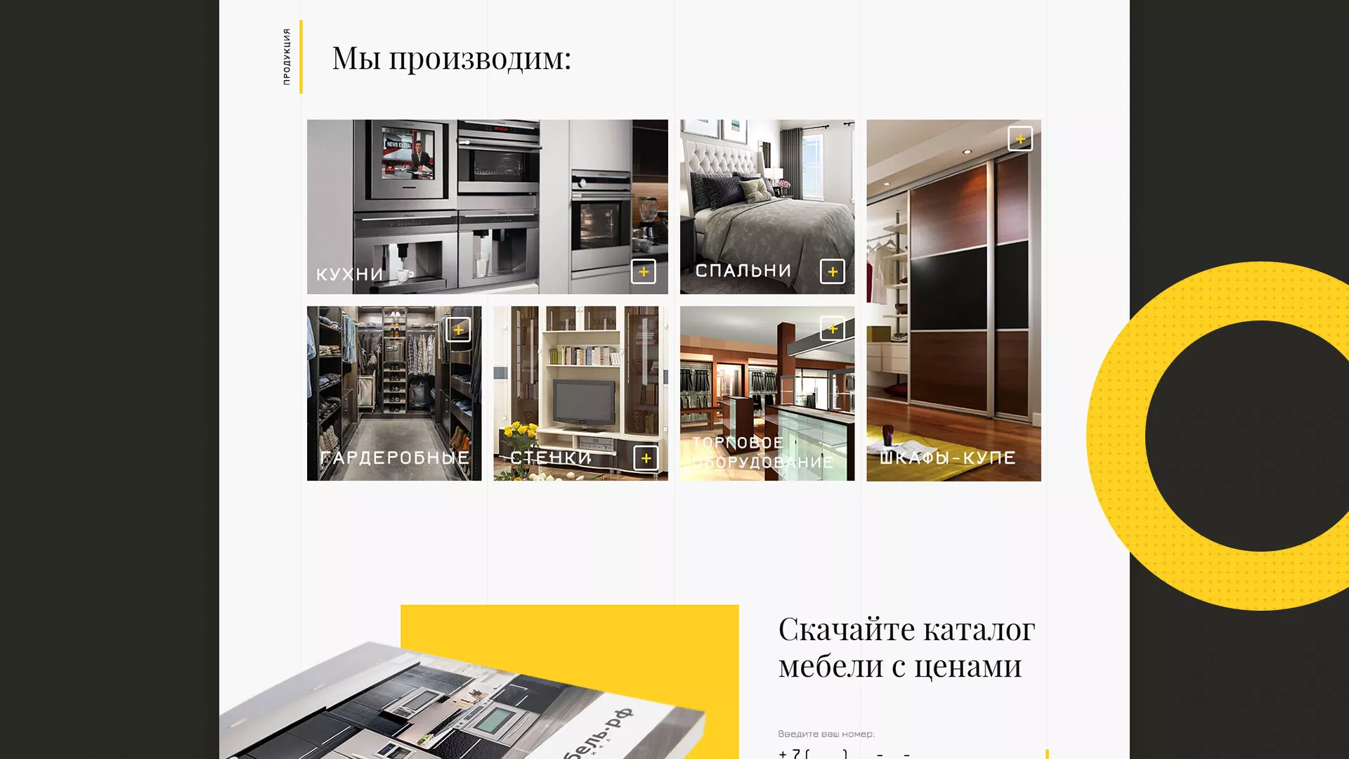 Разработка сайта для производства мебели «Про мебель» в Инте