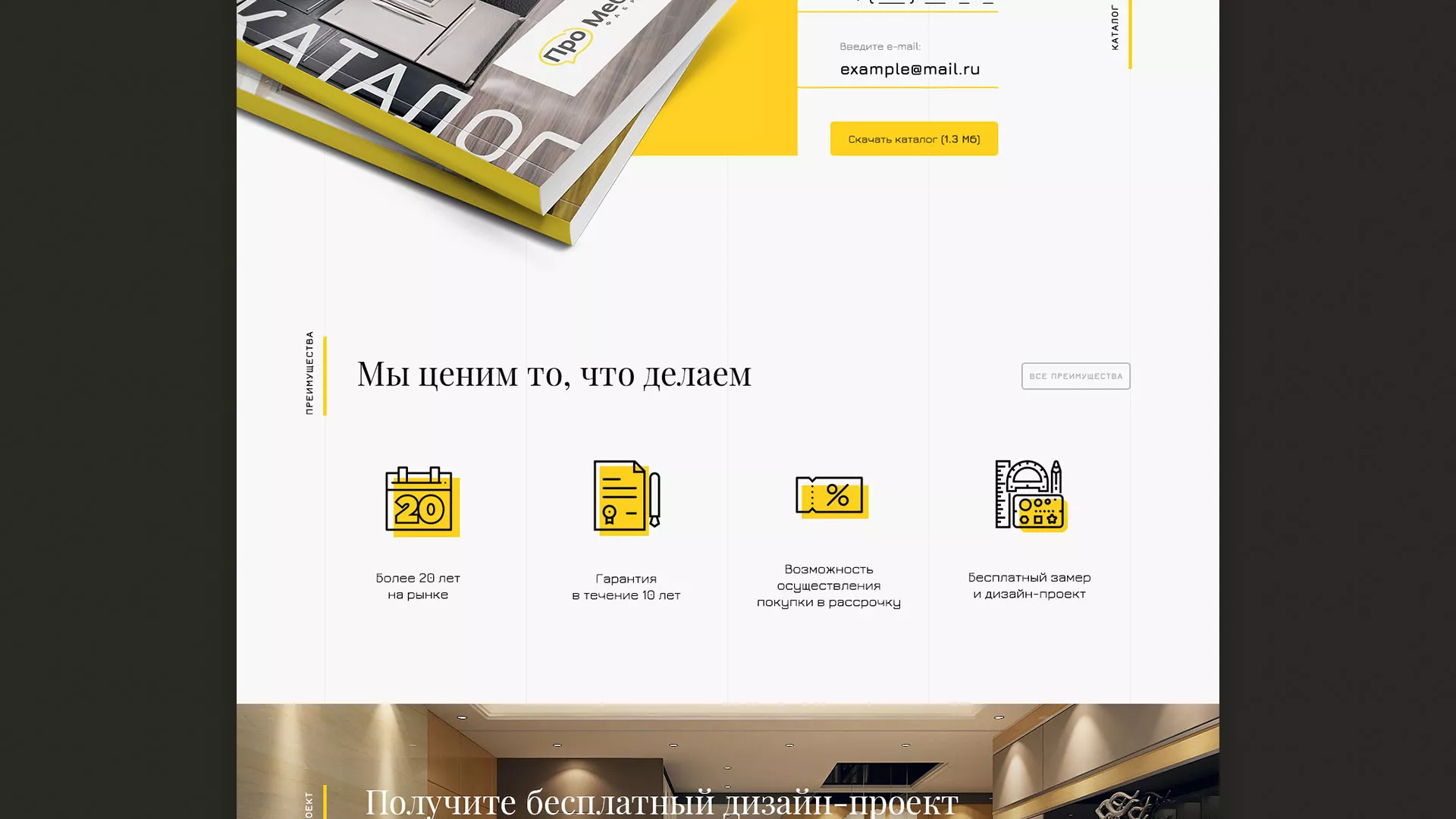 Разработка сайта для производства мебели «Про мебель» в Инте