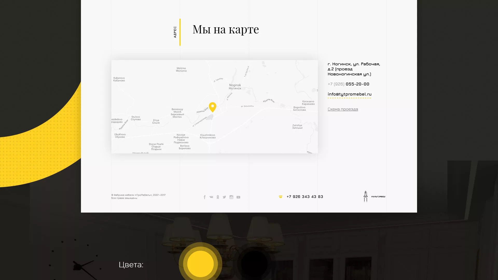 Разработка сайта для производства мебели «Про мебель» в Инте