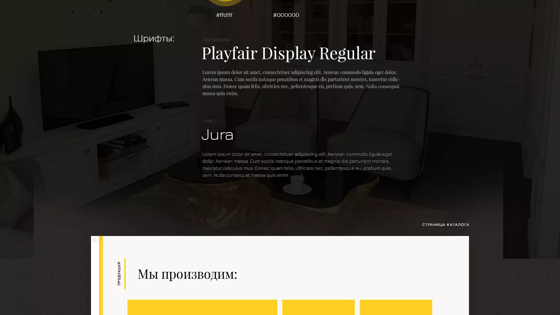 Разработка сайта для производства мебели «Про мебель» в Инте