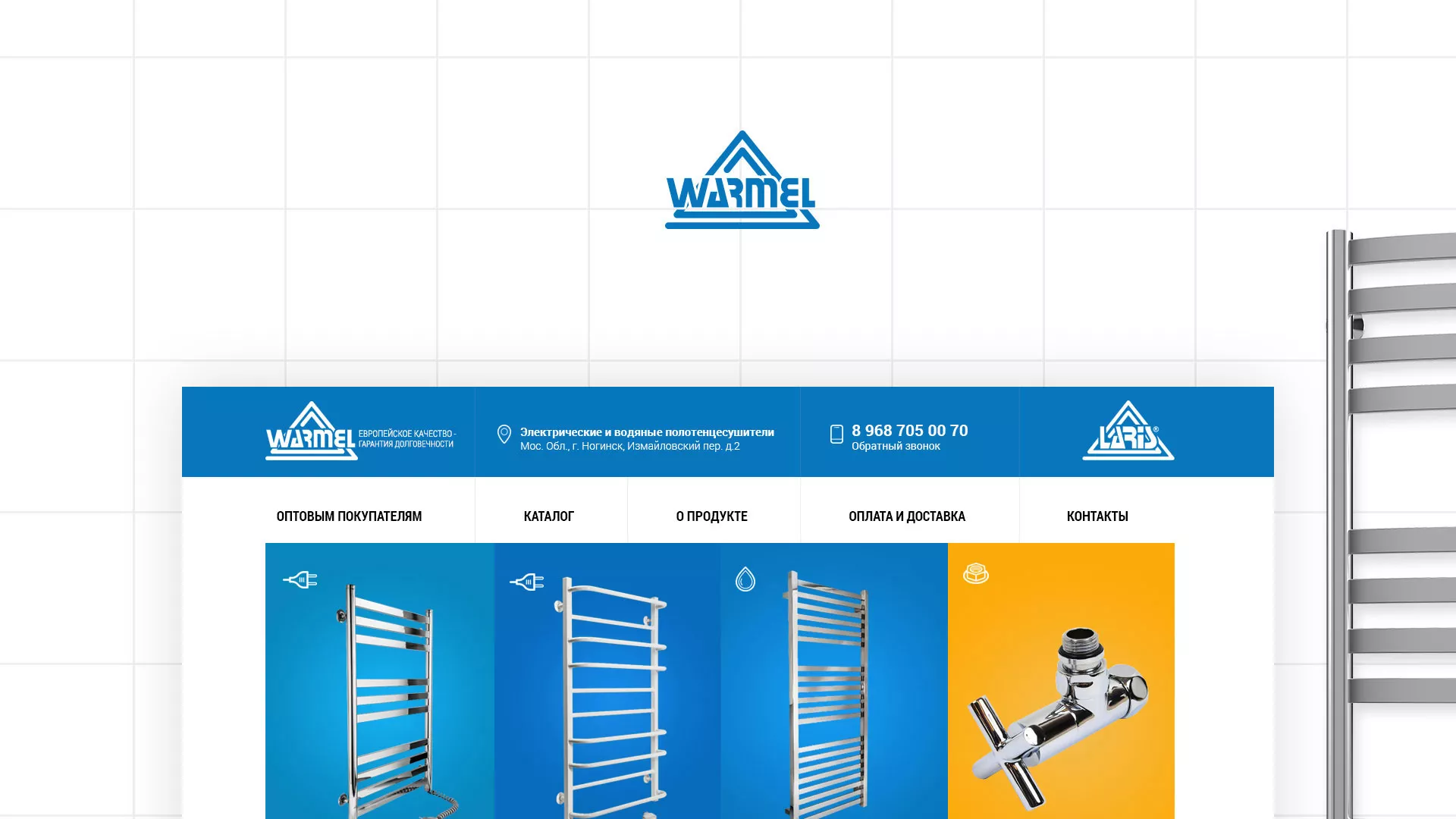 Разработка сайта для компании «WARMEL» по продаже полотенцесушителей в Инте