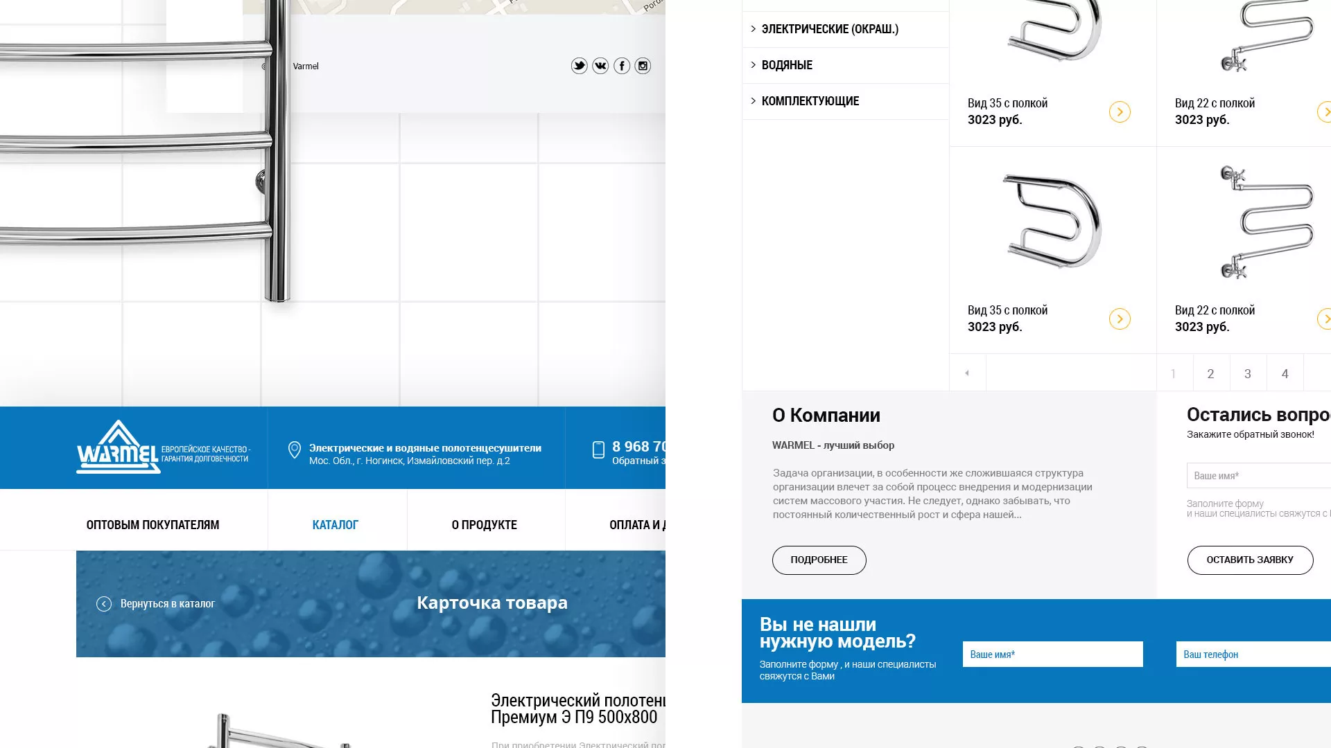 Разработка сайта для компании «WARMEL» по продаже полотенцесушителей в Инте
