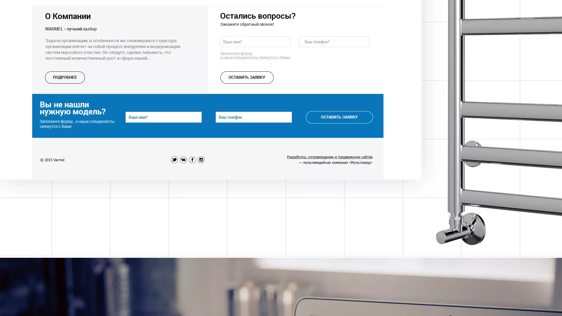 Разработка сайта для компании «WARMEL» по продаже полотенцесушителей в Инте