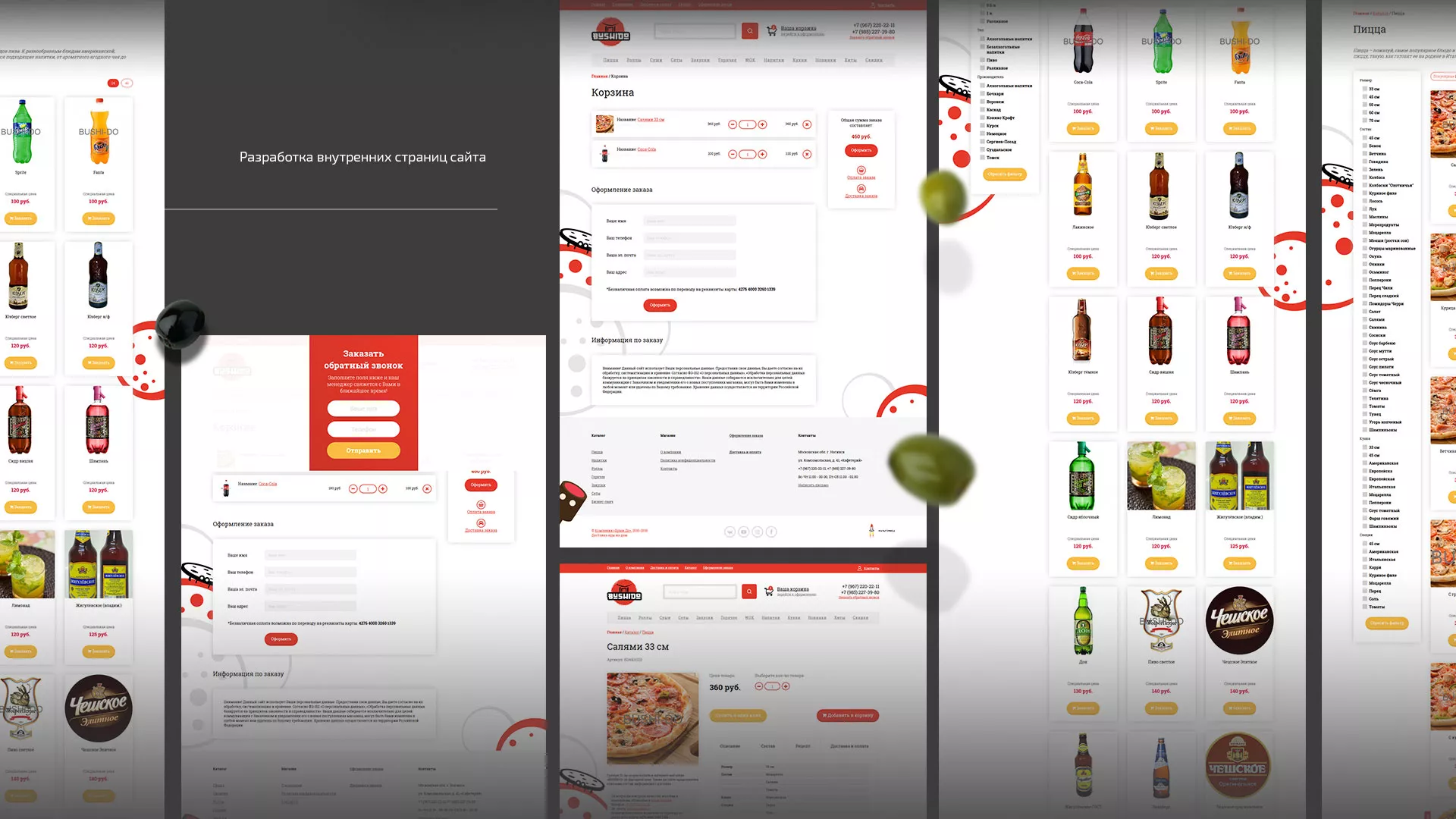Разработка сайта для пиццерии «BUSHIDO» в Инте