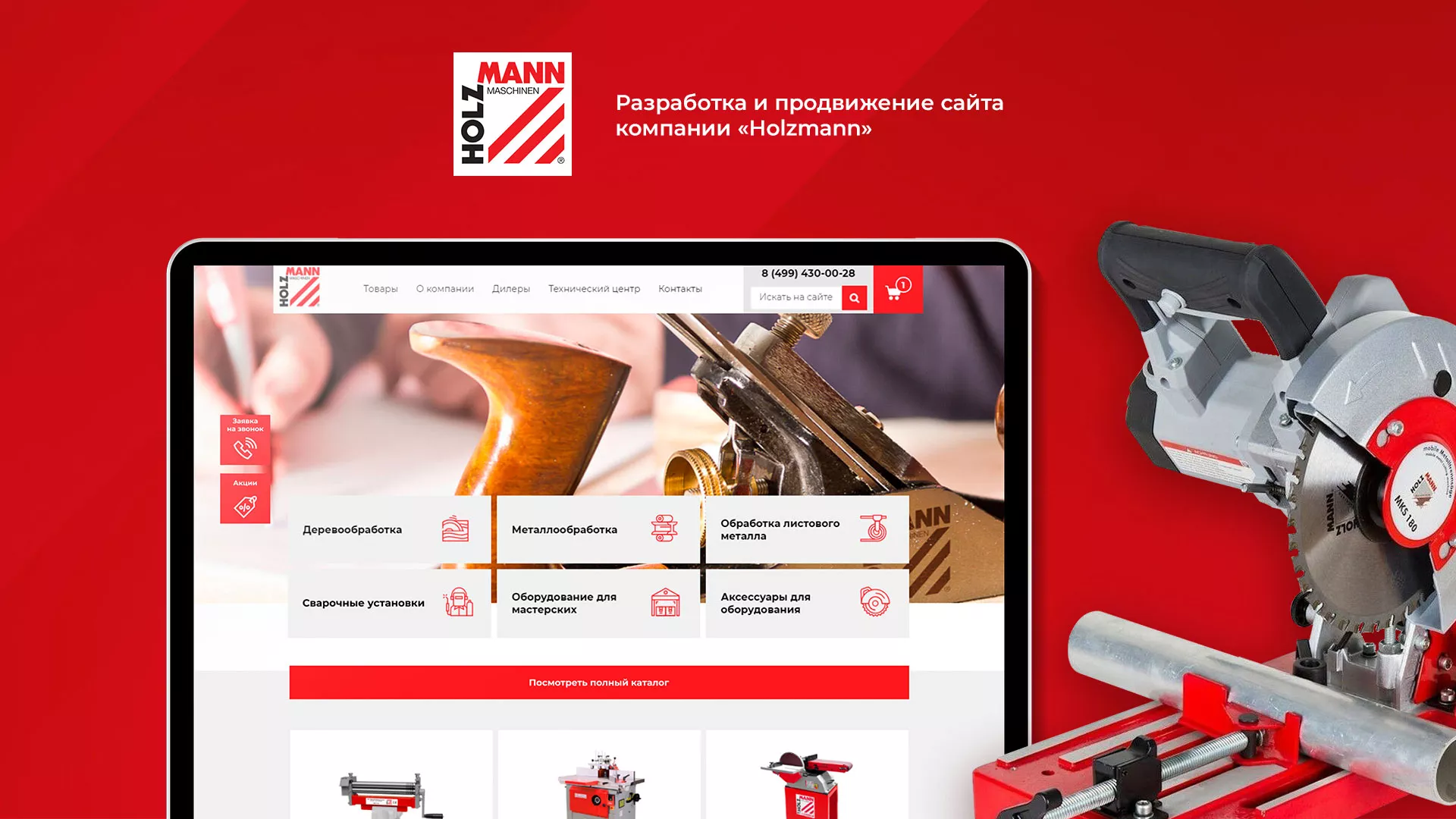 Создание сайта компании «HOLZMANN Maschinen GmbH» в Инте