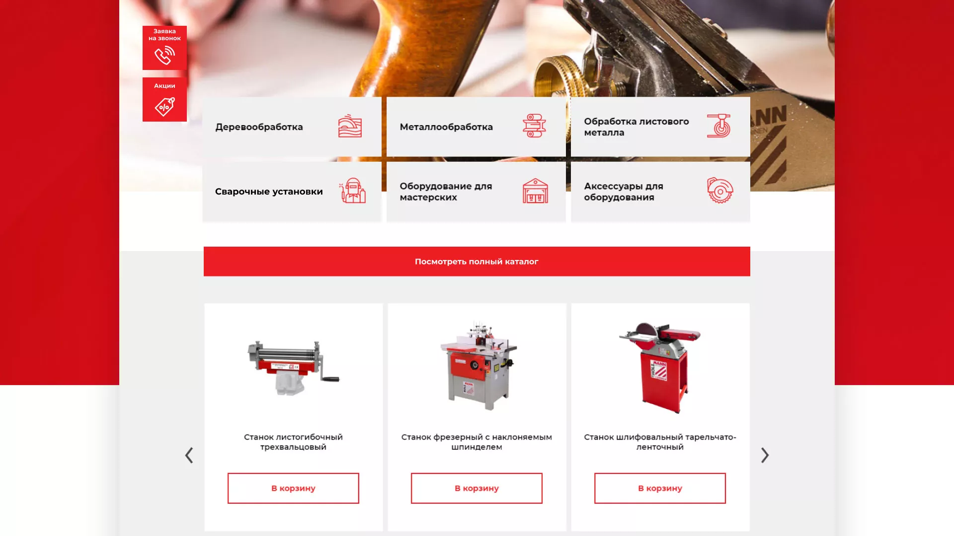 Создание сайта компании «HOLZMANN Maschinen GmbH» в Инте
