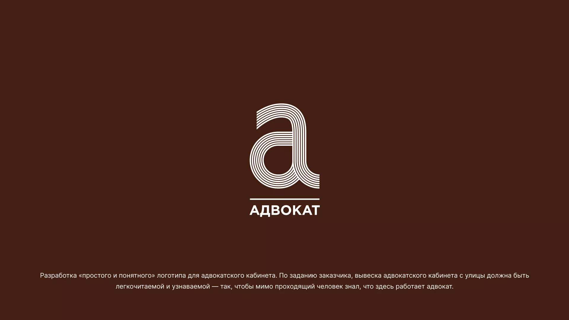 Разработка логотипа для коллегии адвокатов в Инте