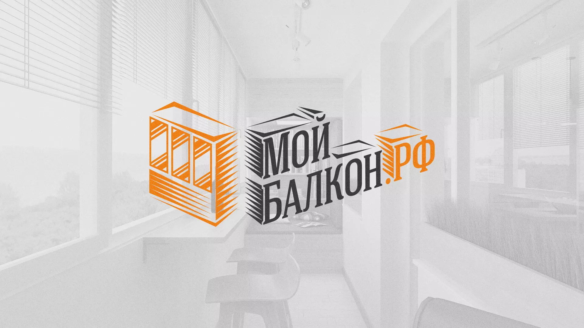 Разработка сайта для компании «Мой балкон» в Инте