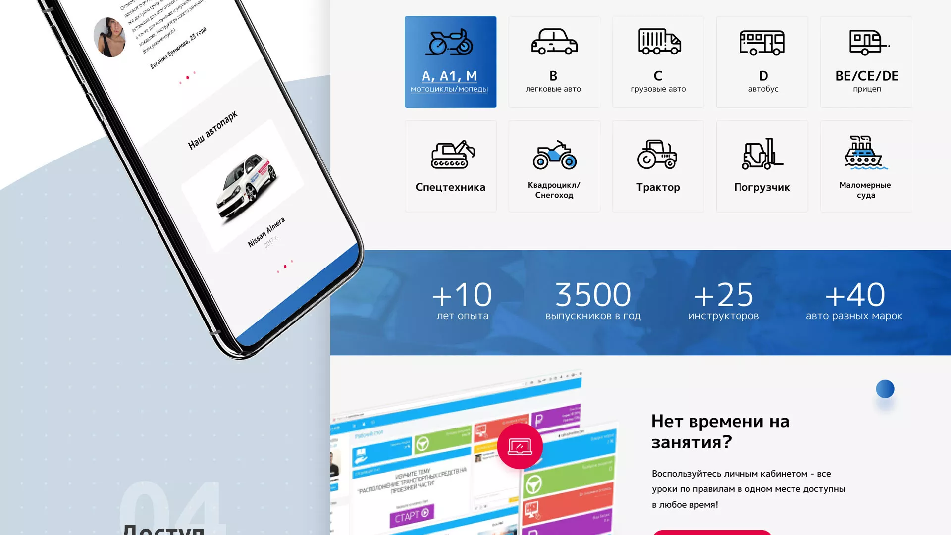 Разработка сайта автошколы «Орлан» в Инте