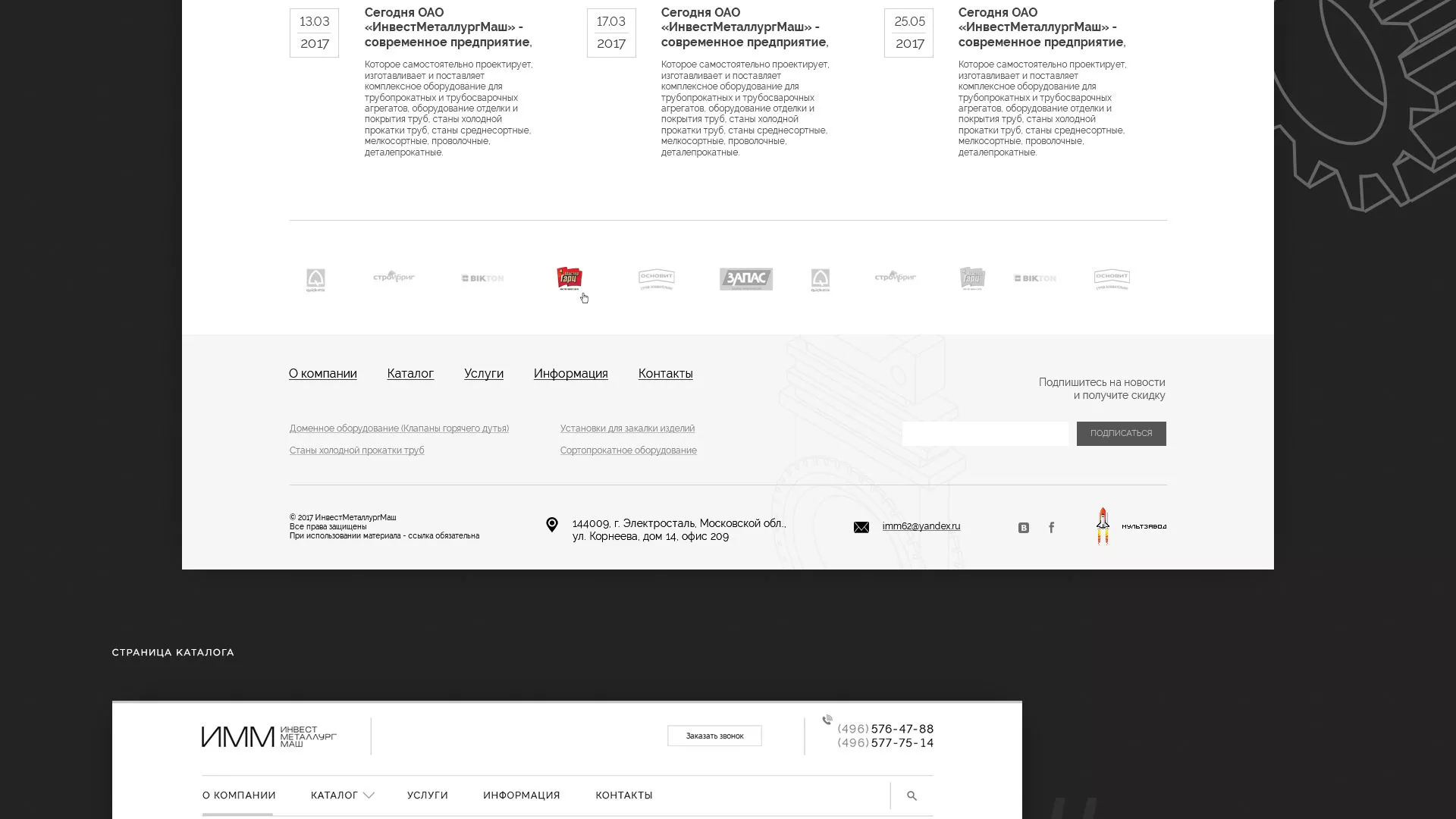 Разработка сайта для завода по продаже оборудования в Инте