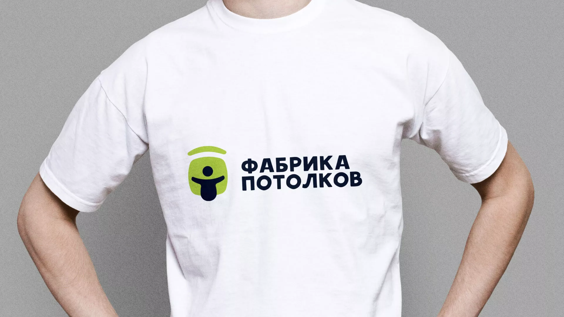 Разработка фирменного стиля для фабрики натяжных потолков в Инте