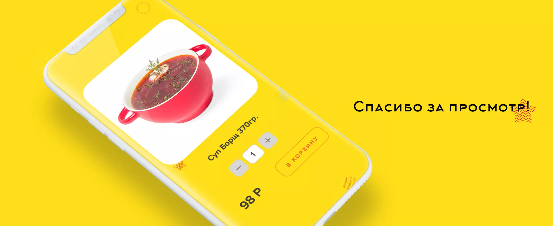 Разработка сайта кафе-столовой «Суп-Мясо-Салат» в Инте