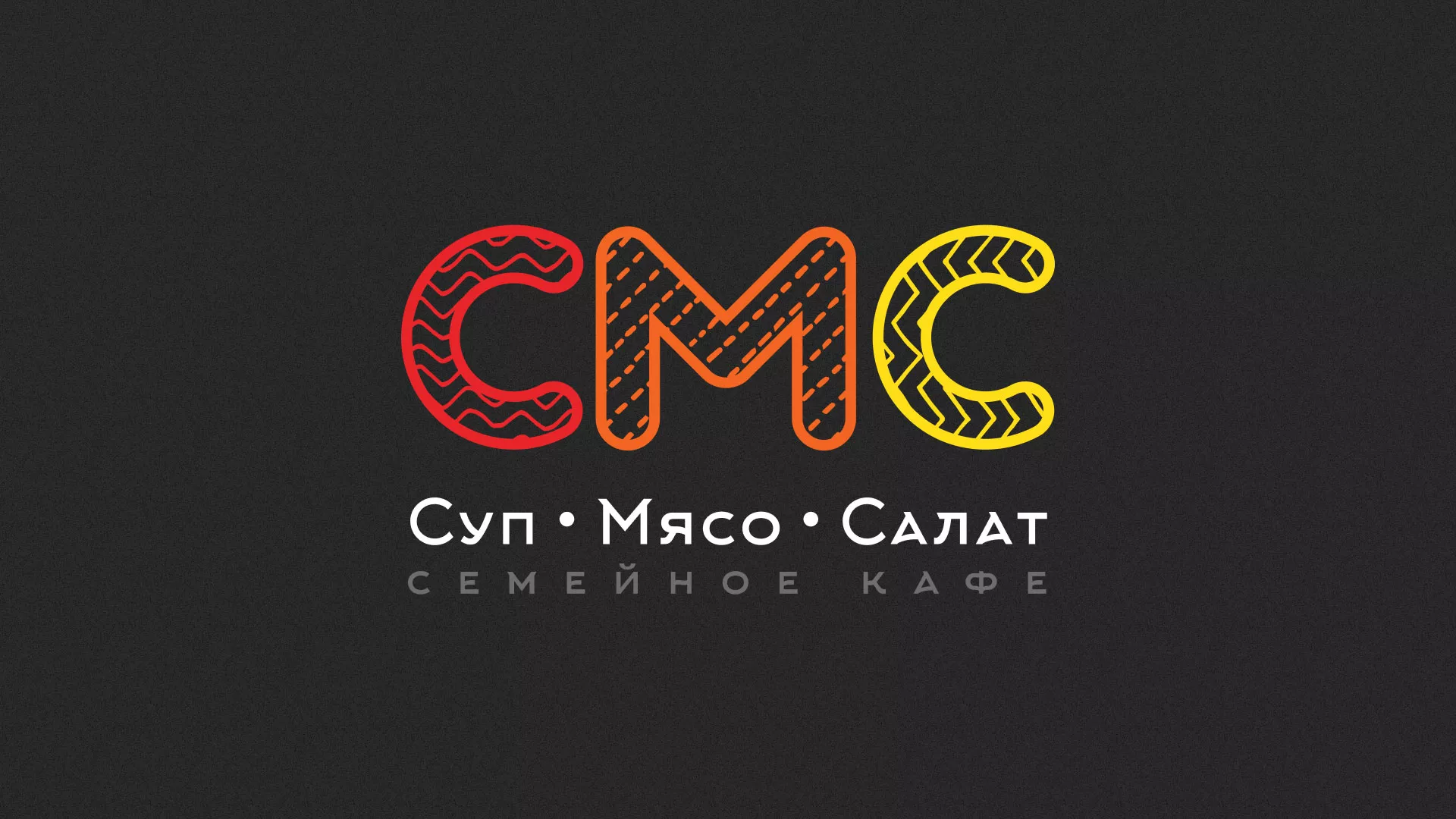 Разработка сайта кафе-столовой «Суп-Мясо-Салат» в Инте