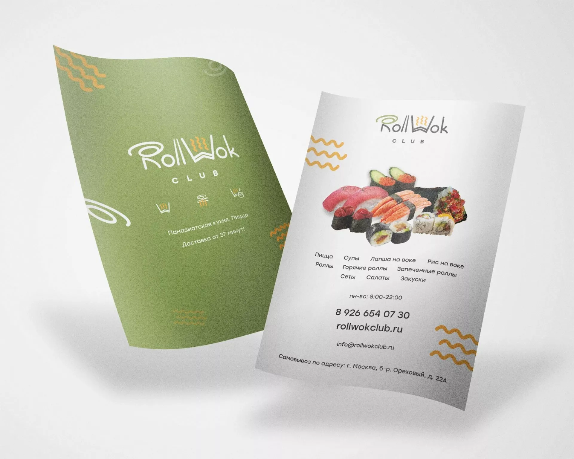 Создание дизайна листовок суши-бара «Roll Wok Club» в Инте