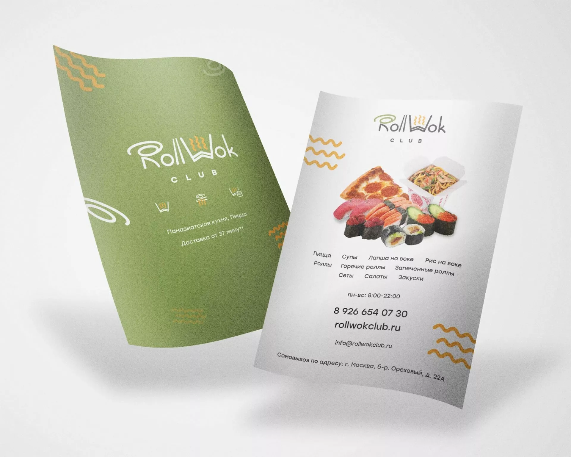 Создание дизайна листовок суши-бара «Roll Wok Club» в Инте